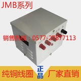 JMB/DG/DJMB2-25KVA行灯照明变压器机床控制变压器380V220V转220V