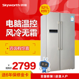 Skyworth/创维 BCD-512WY 对开门电冰箱风冷无霜冷藏冷冻智能家用