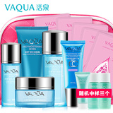 VAQUA/活泉保湿节礼盒套装臻白补水保湿护肤品化妆品五件套装正品