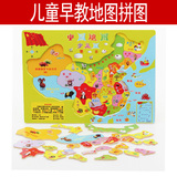 儿童中国地图世界地图木质拼图拼版 宝宝益智早教木制玩具