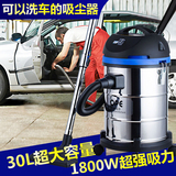 欧普尼尔30L大容量1800W商用家用大功率洗车场专用工业桶式吸尘器