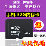 正品高速32G手机内存卡 64g小米红米OPPO酷派vivo华为 SD储存TF卡