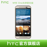 【送保护膜+手机壳】HTC M9E One M9光学防抖公开版 4G手机