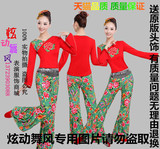 2016最新款红色秧歌表演服装民族广场舞演出服腰鼓扇子舞蹈服批发