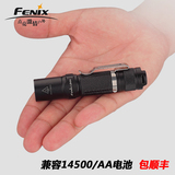 菲尼克斯Fenix LD09迷你强光手电筒家用便携高亮袖珍5号AA电池