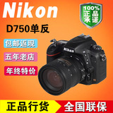 拍立减100 尼康D750单机 D750 24-120\24-70镜头套机单反照相机