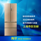 Haier/海尔 BCD-412WDCN  双温区多循环四门变频风冷 冰箱 大优惠