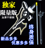 动漫影视刀剑神域武器黑剑阐释者桐人cos剑金属白剑逐暗者未开刃
