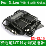 尼康D750 D810 D800E d600 D7000 D7100 D610 单反相机电池充电器