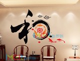 墙贴纸电视背景中国风鱼荷叶水墨字画客厅玄关走廊艺术书法字 和
