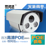 POE摄像头网络130w数字高清ip camera手机远程监控摄像防水1080p