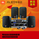 JBL CONTROL 1Xtreme会议室音响套装专业卡拉ok工程家庭影院音箱