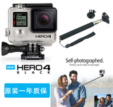 现货 GoPro HERO4 Black 黑色旗舰 运动数码相机【送自拍杆】