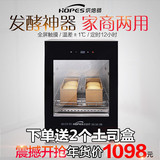 烘焙师HF-50发酵箱家用商用面包酸奶米甜酒机不锈钢面团醒发器50L