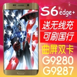 三星 s6 edge+ plus Samsung/三星 SM-G9280 5.7寸曲屏 正品手机