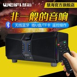 weifi/慧海 PK500重低音炮音箱家用客厅舞台广场无线手机蓝牙音响