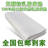 泰国进口乳胶床垫天然乳胶床垫榻榻米床垫5cm7cm10cm特价包邮