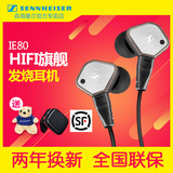 SENNHEISER/森海塞尔 IE80 重低音入耳式监听高音质发烧耳机