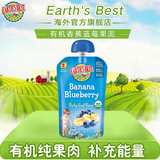 Earth's Best 地球世界有机香蕉蓝莓果泥2段6个月婴幼儿袋装