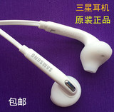 三星耳机原装正品入耳式A3 A5 A7 A8 S3S4S5手机通用有线线控耳塞