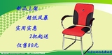 办公椅网吧椅家用椅学习专用椅不锈钢椅子转椅靠背椅职员椅会议椅