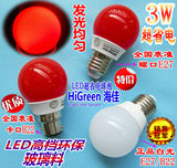 海佳正品led节能灯泡3W大螺口球泡B22/E27超亮省电光源环保寿命长