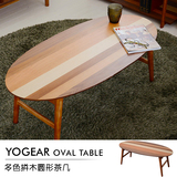 日式创意拼木椭圆小户型茶几北欧田园小木桌折叠简约现代极美家具