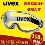 德国UVEX防风眼镜 自行车摩托车骑行防尘男防护眼镜 打磨劳保专用