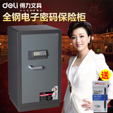 得力3627 电子密码保险箱 保险柜保管箱 3C认证 杭州萧山滨江