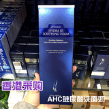 香港代购 韩国AHC玻尿酸B5洗面奶 深层清洁毛孔控油洁面乳180ml