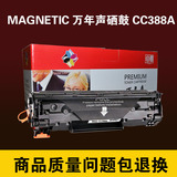 Mag适用 HP LaserJet M1136mfp 打印机复印一体机硒鼓墨盒M1136mf
