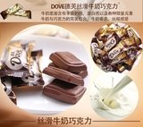 德芙巧克力散装500克 丝滑牛奶口味 结婚庆喜糖 特价促销批发