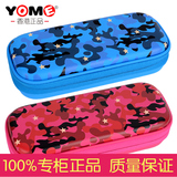 香港品牌YOME 儿童时尚迷彩笔盒 中小学生多功能创意笔袋 文具盒