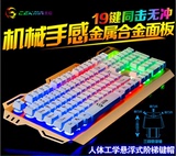 德意龙七彩机械手感键盘CFLOL金属键盘USB台式笔记本背光游戏键盘