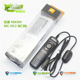 Nikon尼康MC-DC2快门线D600 D610 D90 D5300 D7000 D7100快门线