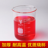 优质加厚低型烧杯500ml 低形烧杯 化学实验室仪器用品 玻璃器材