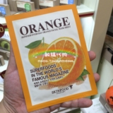 Skinfood思亲肤 每日新鲜蔬果护理甜橙柑橘面膜贴 美白补水保湿
