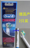 博朗欧乐B牙线型深层清洁牙刷头EB25-2 D12 D19 D20 D25 D30 D32