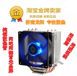 ID-COOLING SE-903 多平台电脑CPU塔式散热器 9CM 蓝光风扇三热管