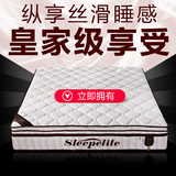 Sleepelite进口乳胶床垫5cm加厚 席梦思 1.8m米双人独立弹簧床垫