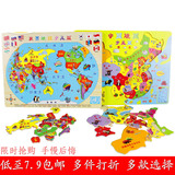 世界中国地图木质拼图 宝宝幼儿童积木制益智力玩具3-4-5-6-8岁