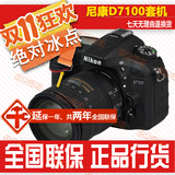 正品国行 Nikon/尼康D7100 18-105mm套机 18-140 18-200 狂欢大促