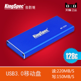 KingSpec/金胜维 USB3.0移动固态硬盘128G可热拔插SSD带DDR缓存
