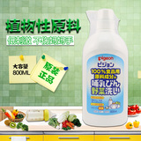 日本进口贝亲婴儿奶瓶清洗剂清洁剂 宝宝果蔬消毒液清洗液800ml