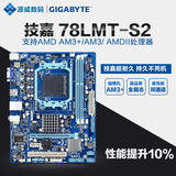 全新正品Gigabyte/技嘉 78LMT-S2 主板1.2版本AMDAM3+推土机