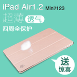 苹果平板ipad6air保护套mini2/4超薄壳5迷你1日韩国休眠3简约 Pro