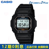 Casio卡西欧手表G-SHOCK太阳能户外运动男士腕表G-5600E-1D电子表