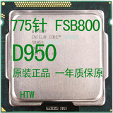 D950 775 CPU 正式版 D930 D940  D930 E5800