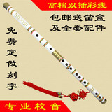 专业演奏苦紫竹横笛子 白色两节双插彩线乐器初学考级 刻字定做