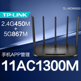 TP-LINK千兆双频无线路由器 5G家用WiFi穿墙王高速光纤TL-WDR6500